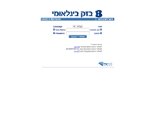 Tablet Screenshot of mas28.bezeqint.net