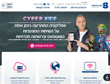 Tablet Screenshot of bezeqint.net