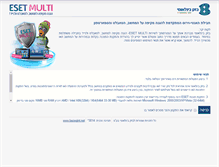 Tablet Screenshot of ess.bezeqint.net