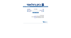 Desktop Screenshot of mas4.bezeqint.net