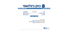 Tablet Screenshot of mas4.bezeqint.net