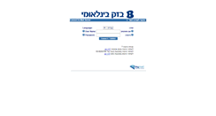 Desktop Screenshot of mas23.bezeqint.net